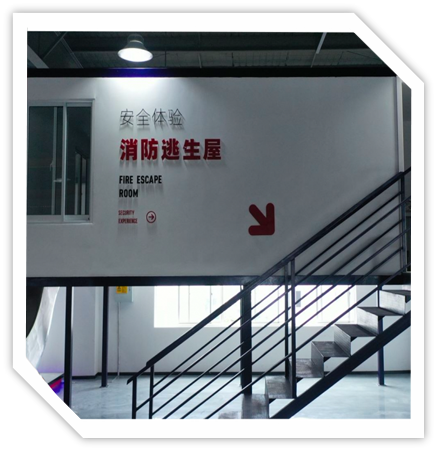  UG环球国际消防逃生体验设备(可定制)