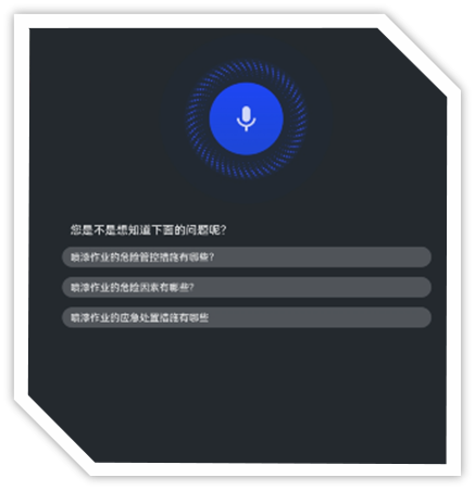  UG环球国际安全培训设备语音交互系统