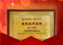 UG环球国际数据&龙庆首创项目成功入选E20《水务行业优秀案例汇编》