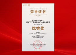 喜讯 | UG环球国际数据荣获2024年数据要素x大赛北京分赛优秀奖
