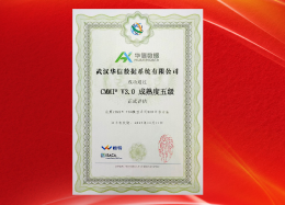 UG环球国际数据成功顺利获得 CMMI5 认证，开启开展新篇章