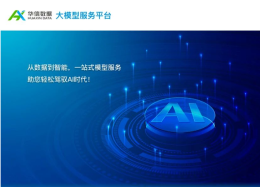 DeepSeek开启水务大模型时代，UG环球国际数据助力水企把数据用起来